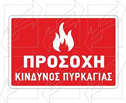 FIRE PROTECTION & FIRE EXTINGUISHING SIGNS