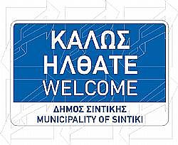 WELCOMING TO CITIES-MUNICIPALITIES SIGNS